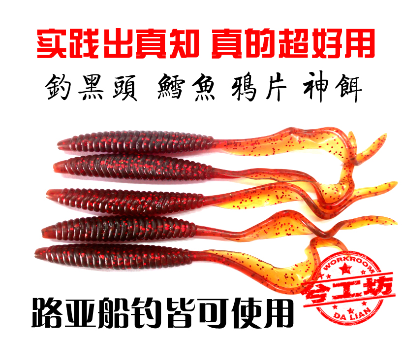 Sea hunter SEAHUNTER boat fishing blackhead blackfish cod opium capuchin maggot Luya soft bait soft worm false bait