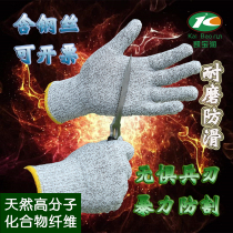 Factory special special anti-cut gloves Black coated steel gloves Advanced protective gloves Driver anti-gangster level 5