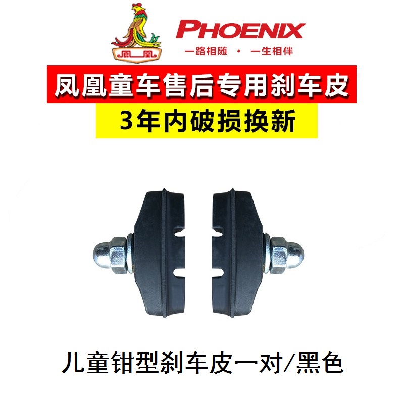 CHILD BIKE BRAKE LEATHER FRONT WHEEL PLIERS TYPE V TYPE REAR WHEEL BRAKE PADS BRAKE LEATHER UNIVERSAL WEAR WEAR ACCESSORIES-Taobao