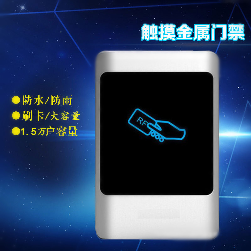 Card reader Community access control card reader Outdoor metal waterproof card reader Hairpin access control All ICID1 5 households