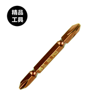 Clearance boutique tools Imported S2 steel electric batch head Electric screwdriver Lithium electric drill Double-headed cross batch mouth