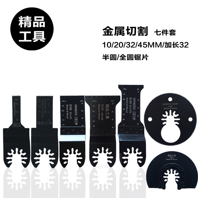 Manulife Quick Reload Hole Multifunction Saw Blade Finisher Accessories Cut Metal Nails Set