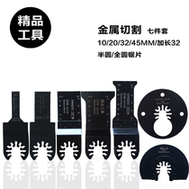 Universal treasure quick hole multi-function saw blade dressing machine accessories Cutting metal nail set