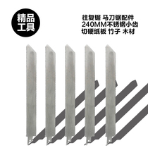 FINE tools SABER saw BLADE RECIPROCATING saw BLADE STAINLESS steel wood cutting saw BLADE 240MM FINE TEETH