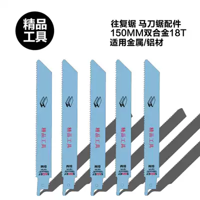 Boutique tool Reciprocating Saw Saw Blade saber saw thin metal fine tooth saw blade 18T electric saw blade strip 150MM