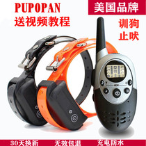 Dog Neck Ring Stopper Remote Control Dog Instrumental Waterproof Electronic Item Ring Training Dog God Instrumental dog called electroshock item ring anti-bark