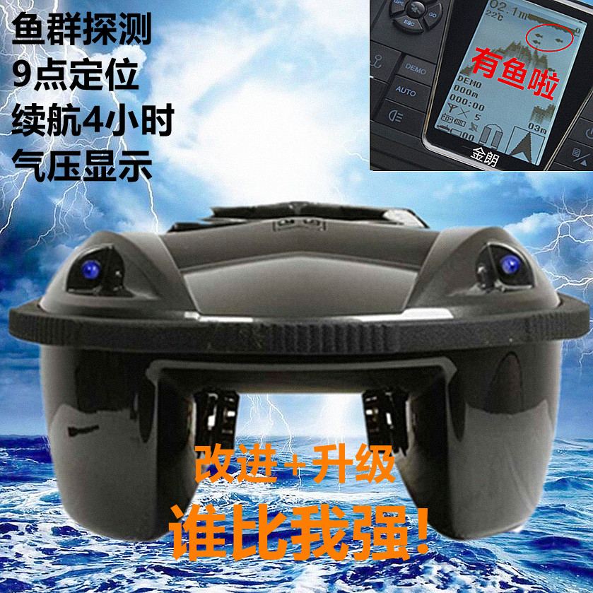 Intelligent positioning remote control boat automatic fishing for cohort boat with bait remote control boat drop bait sending explosion hook fisher