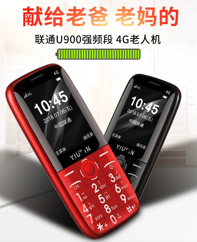 Bảng mạch di động thẳng Mạng Unicom 4G thẻ kép ở chế độ chờ cũ nút máy cũ từ lớn âm thanh lớn Chế độ chờ 3G điện thoại di động cũ - Điện thoại di động