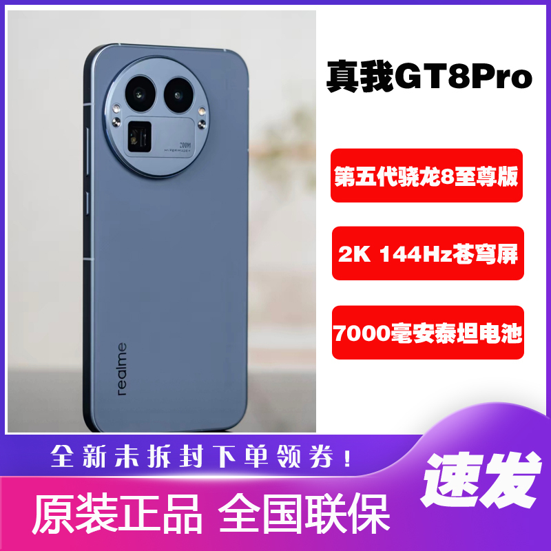 Realme Gt8 Pro 200Mp Telephoto Camera Ricoh Gr Imaging Phone Gt8Pro Panoramic Screen Realme Gt8 Pro 200Mp Telephoto Camera Ricoh Gr Imaging Phone Gt8Pro Panoramic Screen