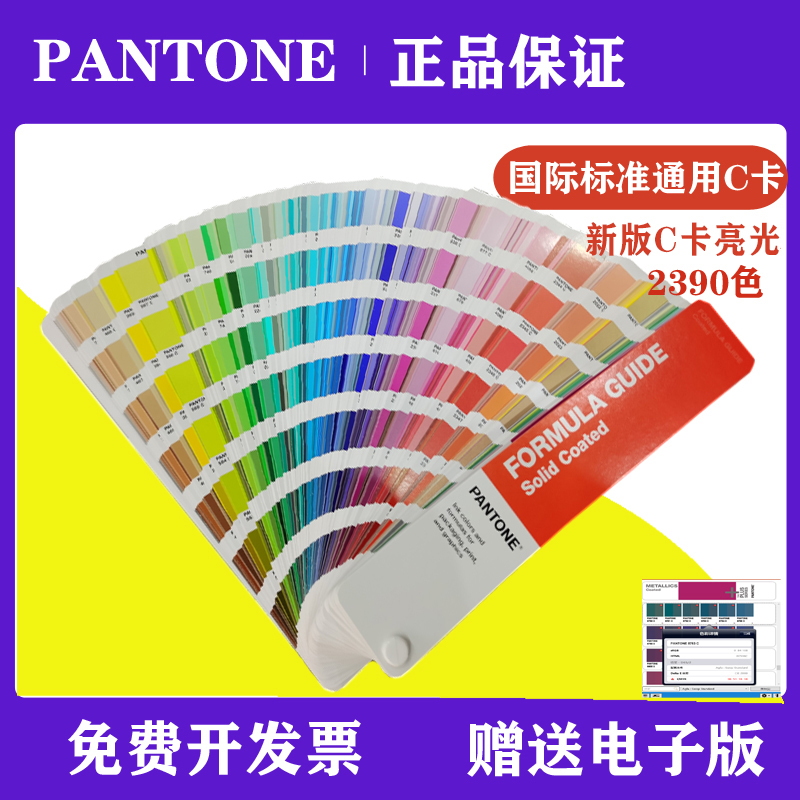 2025 American Pantone Color Card C Card Glossy 2390 Colors International Standard Paint Coating Plastic Color Matching 2025 American Pantone Color Card C Card Glossy 2390 Colors International Standard Paint Coating Plastic Color Matching