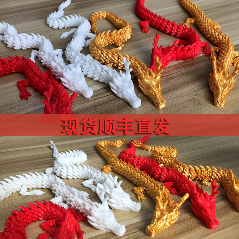 Active dragon model pendulum piece 3d printing ABS resin creative toy New Year Spring Festival gift fish tank decoration