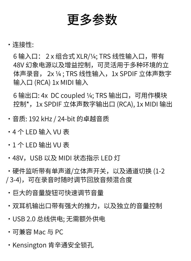KOMPLETE AUDIO 6 MK2 USB声卡音乐制作 6进6出 24bit/192kHz插图15