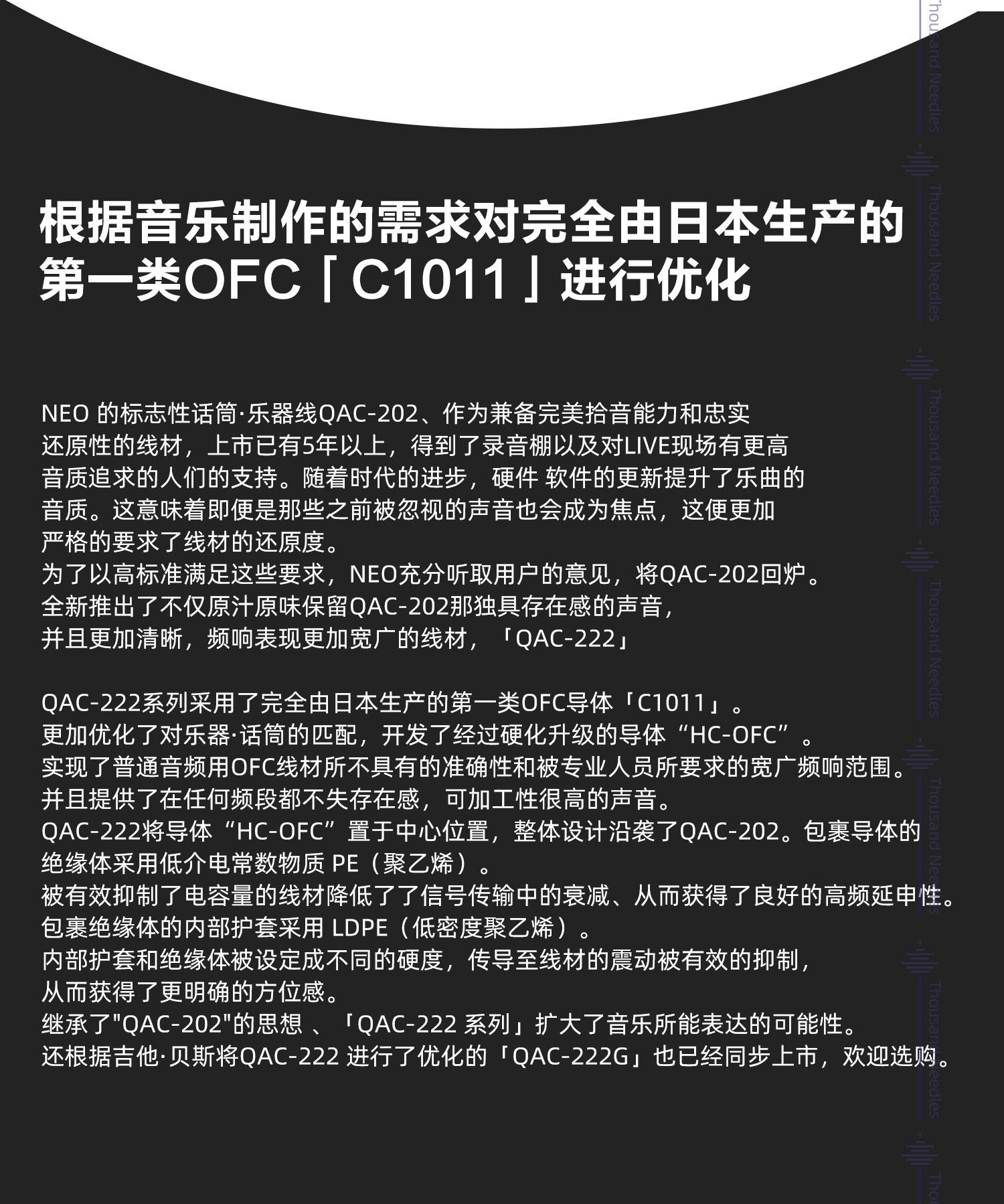 OYAIDE 欧亚德NEO QAC-222音频线插图1