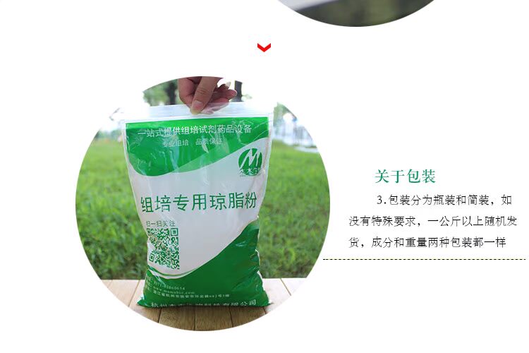 Nguồn cung cấp vườn agar bột Agar Acacia bột lạnh ngày bột mô nuôi cấy thuốc thử thuốc vừa đông máu vòi sen tưới cây