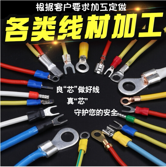 Wire harness processing custom-made 2 8 6 3 spring with wire O-ring U-fork cold-pressed terminal wire half stripped tin