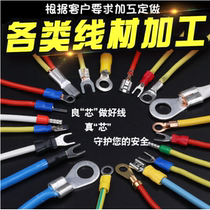 Wire harness processing customized 2 8 6 3 plug spring with wire O-ring U-fork cold-pressed terminal wire semi-stripped tin