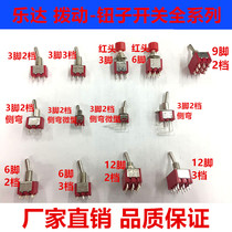 Imported small power switch 2-speed 3-foot rocker button switch MTS 102 toggle switch series
