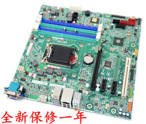 New Lenovo ThinkCentre M83 Kaitian M6500 Yangtian M8500T motherboard IS8XM Q85