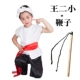 Wang Erxiao (Abao) + Bull Whip