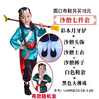 Sha Monk 7 (одежда, белая туфли, крышка + цветная лопата, большие бусы Будды)