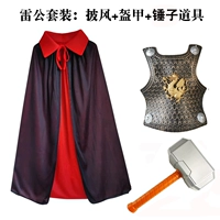 Громовой Бог (черный и красный плащ + броня + громовый молот)