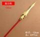 Zhao Yun Gun Golden 163 см (120 красный выстрел)