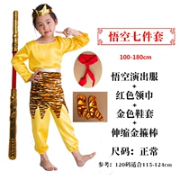 Wukong Server 7 (одежда+телескопическая шарф -шарф -шарф золотой шарф