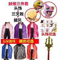 Монстр 3 (пять -звездочный плащ+запустите золото halberd+головной убор)