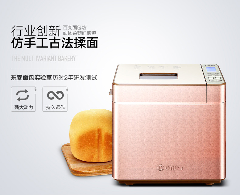 máy làm bánh mì ngon	 Donlim / Dongling XBM-1028GP máy làm bánh mì tự động trộn bột sữa chua gạo thịt máy máy nướng bánh mì electrolux