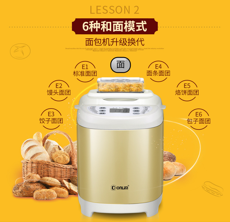 Donlim / Dongling DL-T06 máy bánh mì tự động cuộc hẹn thông minh nâng cấp 18 menu thịt dưa chua nồi nướng bánh mì
