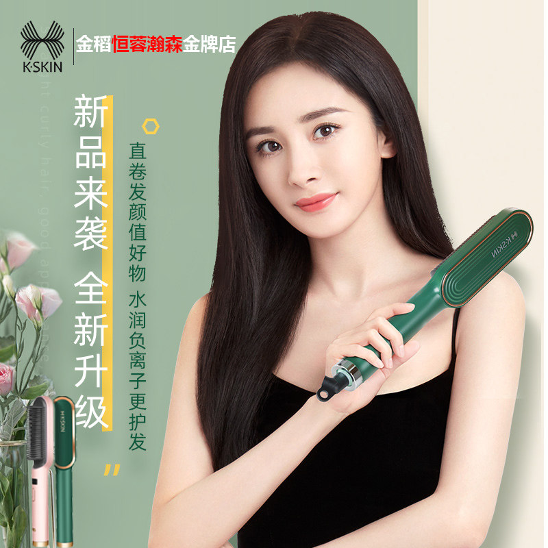 Jindao Hong Design joint model KD380 negative ion dry and wet straight hair curly hair dual-use comb inner buckle does not hurt power generation