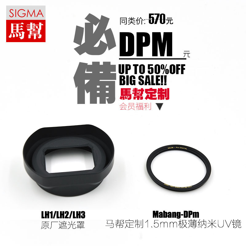(Ma gang) Sigma DP1m dp2m dp3m Accessories Battery Film Original Charger