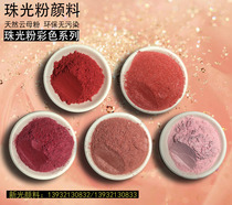 Color bright red 500g fresh peach red peach 500g pink 500g pearl powder