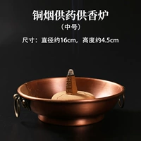 Медный табак для медицины для горелки благовоний [среда]