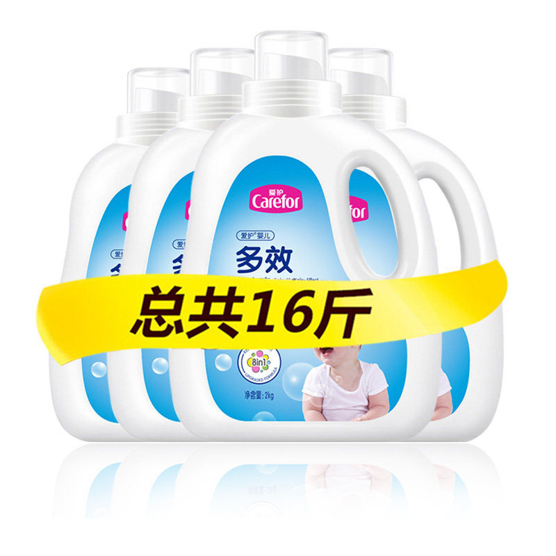 Care for baby laundry detergent Baby special infant laundry detergent Newborn multi-effect laundry detergent whole box batch