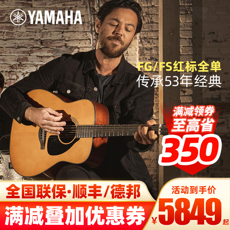 Yamaha Yamaha full veneer red standard FG5 FS5 Japan imported folk acoustic guitar FGX3 FSX3 electric box