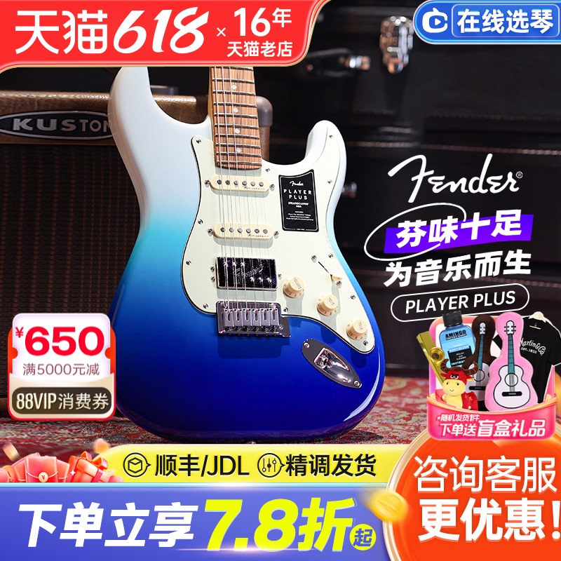 Fender Electric Guitar Fender Player Ii Playerplus Deluxe St Tele Imported Modified