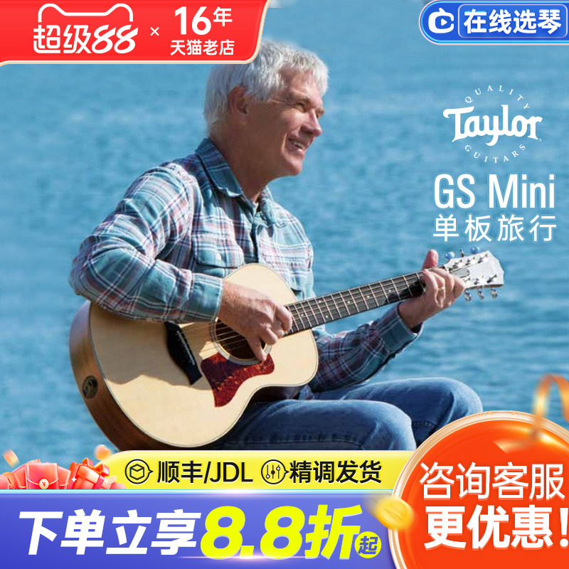 Taylor Guitar Gsmini Acacia Wood Koa Single-Board Female Acoustic Travel Guitar Genuine Imported 36inch