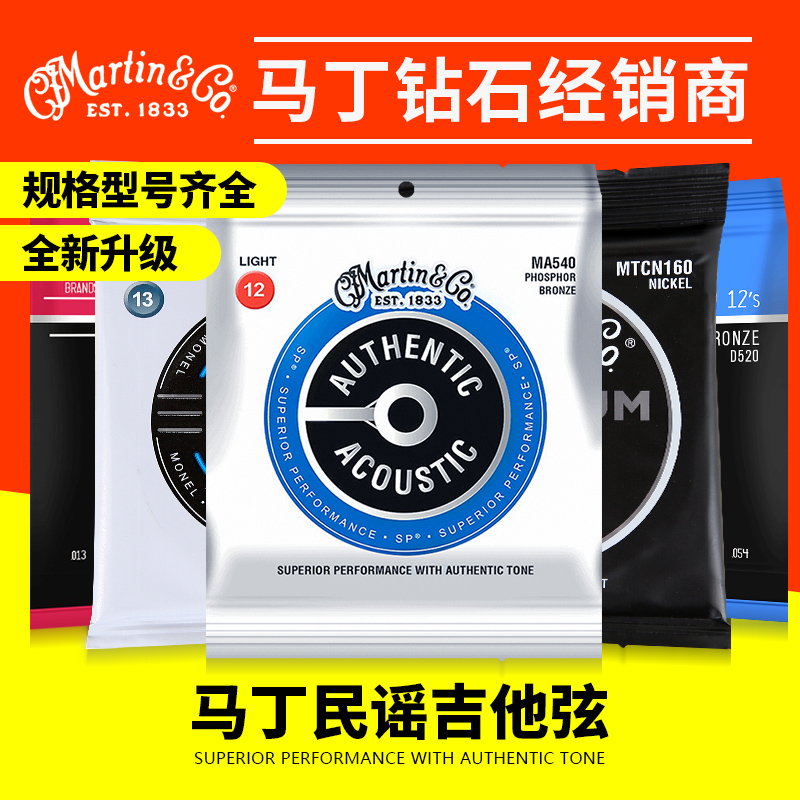 MARTIN MARTIN STRINGS MA540 TITANIUM STRINGS DARCO UNIVERSAL Strings SET