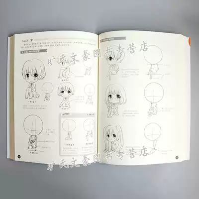 漫画素描技法完全教程q版造型篇漫画素描从入门到精通q版卡通造型绘画技巧q版人物漫画造型设计q版角色纸模制作方法图书籍