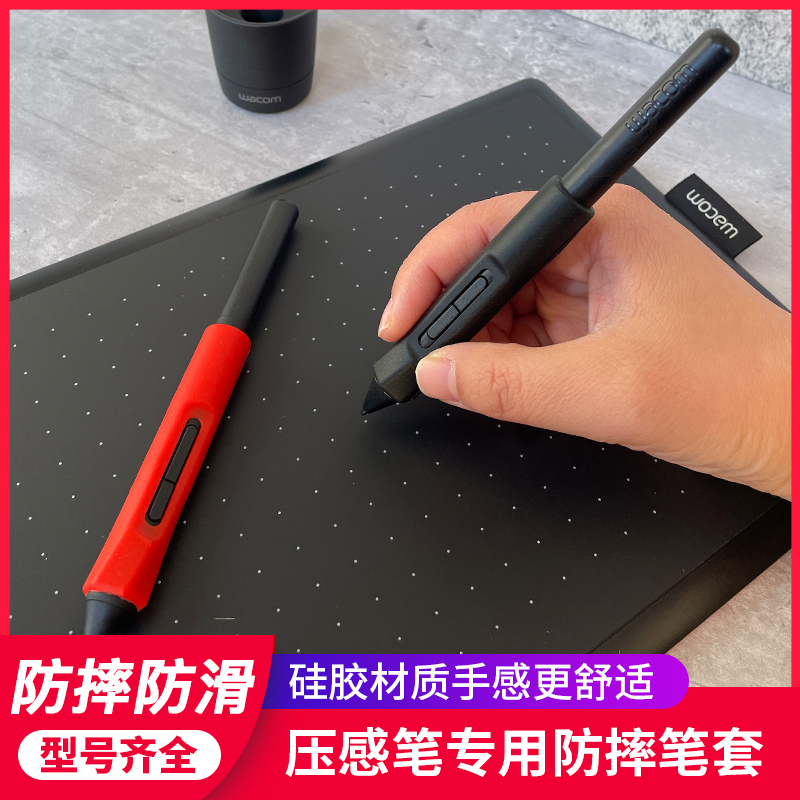 WACOM digital pen CTL472 672 6100 anti-fall pen cover CTH690 490 pressure sensitive pen bold pen holder