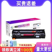  Laisheng is suitable for HP HP36A toner cartridge m1522nf ink cartridge CB436A easy to add powder P1505N Printer HP1505 powder cartridge M1120n M112