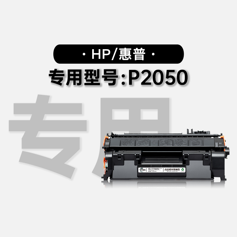 适用惠普HP P2050黑白打印机专用正品硒鼓墨盒粉盒 2050碳粉墨盒