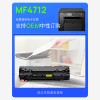 Canon Canon MF4712 toner cartridge black and white printer special ink cartridge toner cartridge 4712 easy to add powder toner cartridge