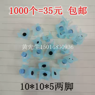 Silicone single-point key silicone guide skin press 10*10*5 two-foot button 1000=35 yuan