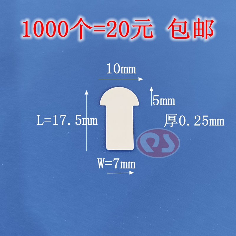 Spot Button Battery PET Insulation AG3 AG3 AG10 AG13 AG13 Spacer 1000 = RMB20  -Taobao