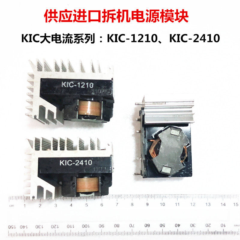 Japanese step-down power supply module KIC-1210 24 to 12V10A KIC-2410 output 36 to 24v10a