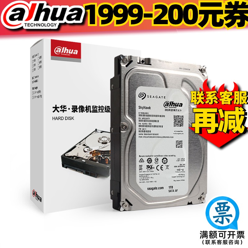 Seagate 1 2 4 6T 8TB HD dedicated monitoring disk 3 5 inch HDD original Dahua LOGO hard disk recorder