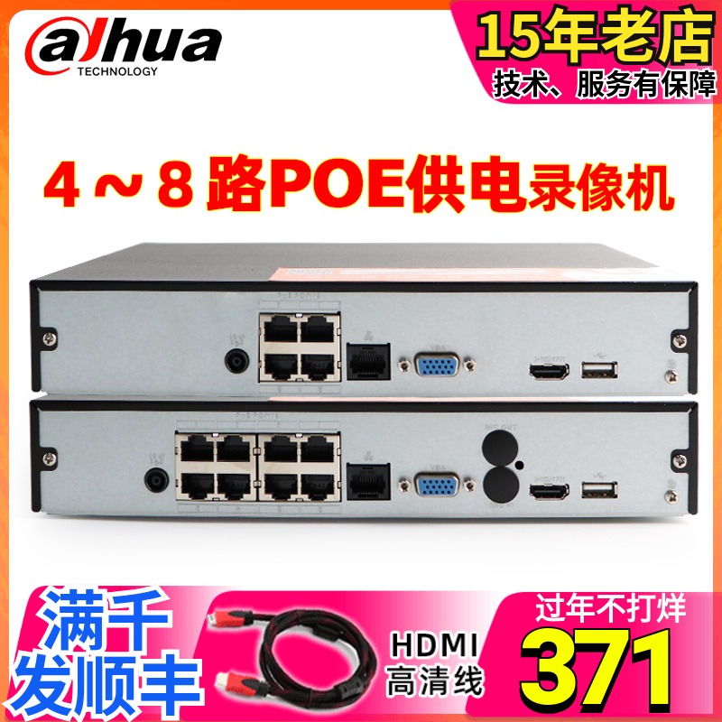 Dahua 4 Road 8 Port DVR POE Powered H.265 Mobile Phone Surveillance DH-NVR2104HS-P-HD H