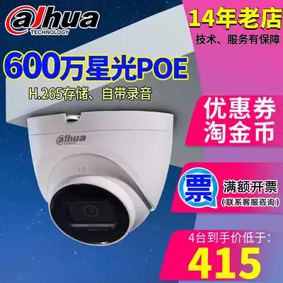 Dahua 6 million POE power supply recording hemisphere H 265 HD webcam DH-IPC-HDW2633T-A
